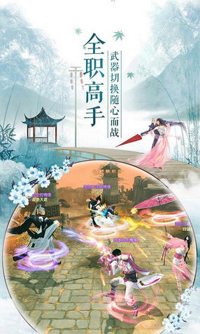 天途仙梦游戏安卓版(图1)