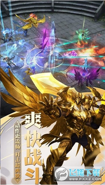 大天使单机版李连杰代言版(图2)