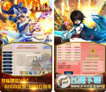 魔灵传说无限充值(图2)