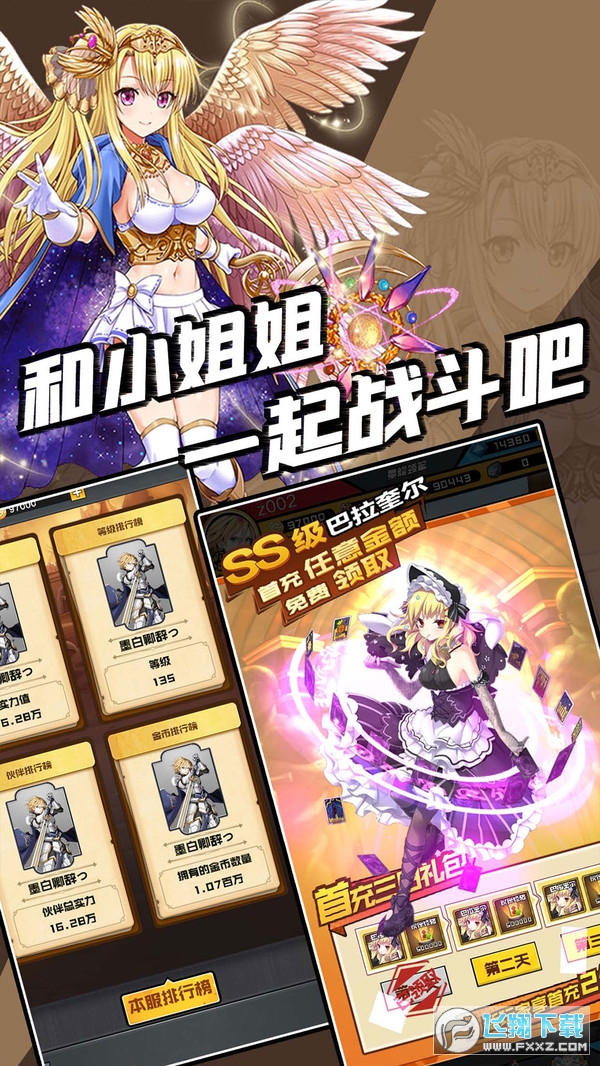 契约与魔法正版手游(图3)