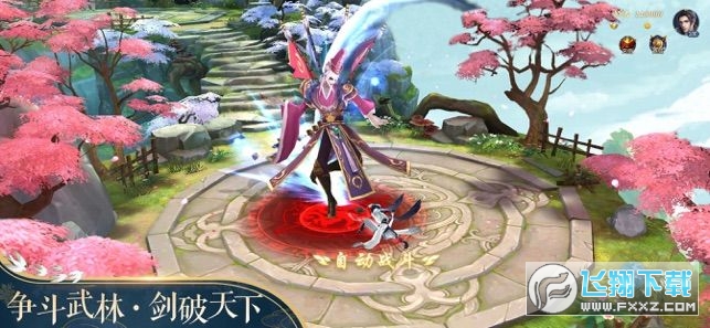 暴君修仙传手游(图1)