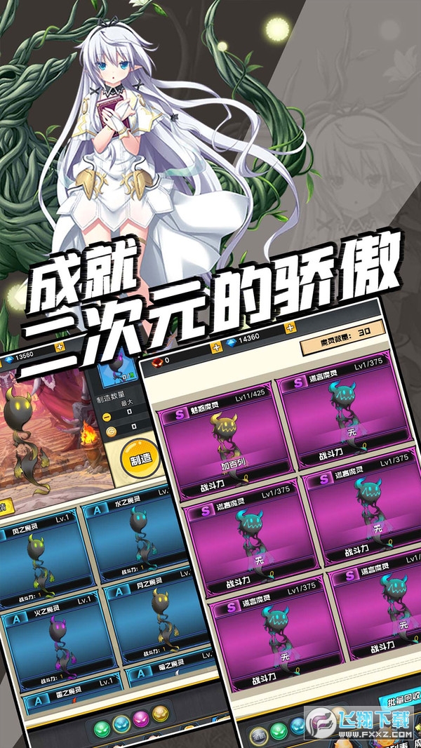 契约与魔法正版手游(图1)