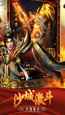 至尊霸业百倍爆率爽玩版(图2)