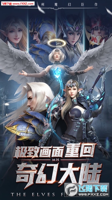 暗黑复仇者精灵盛典888钻石礼包版(图1)