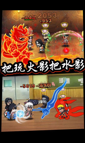 口袋有火影无限体力版(图2)