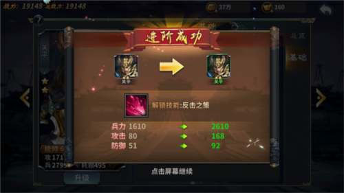 三国传说九游渠道服(图1)