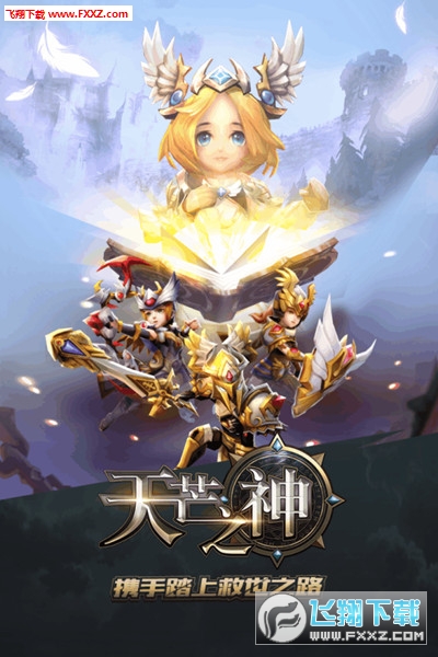 天芒之神测试版(图1)