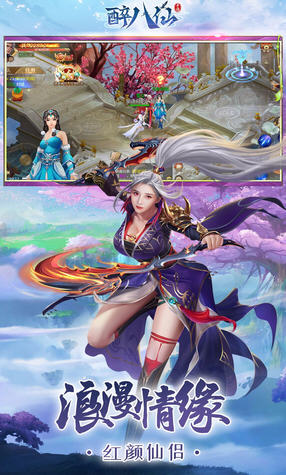 醉八仙果盘最新版(图1)