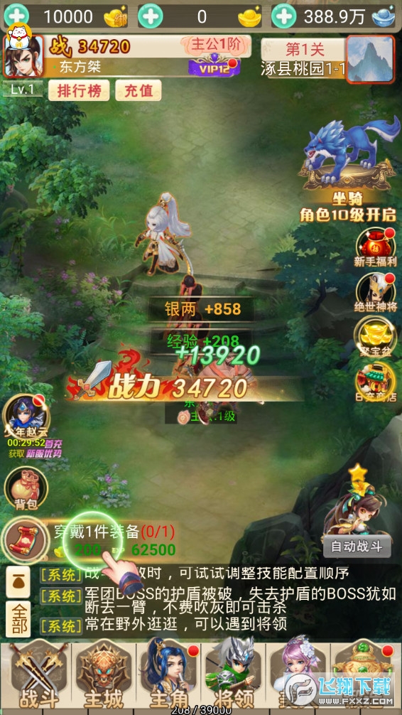 无双世界手游(图2)