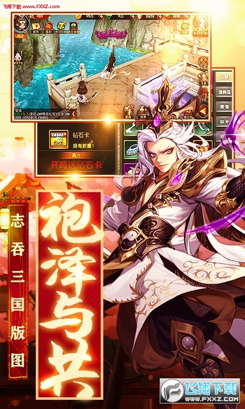 三国封魔传百抽版(图2)