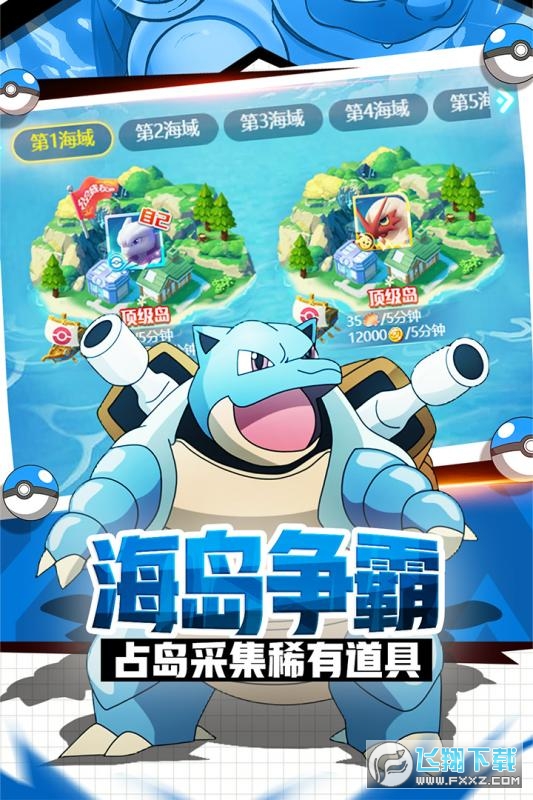 英雄训练师之梦幻超进化礼包版(图1)