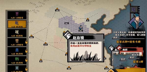 无悔华夏2025最新官方版(图2)