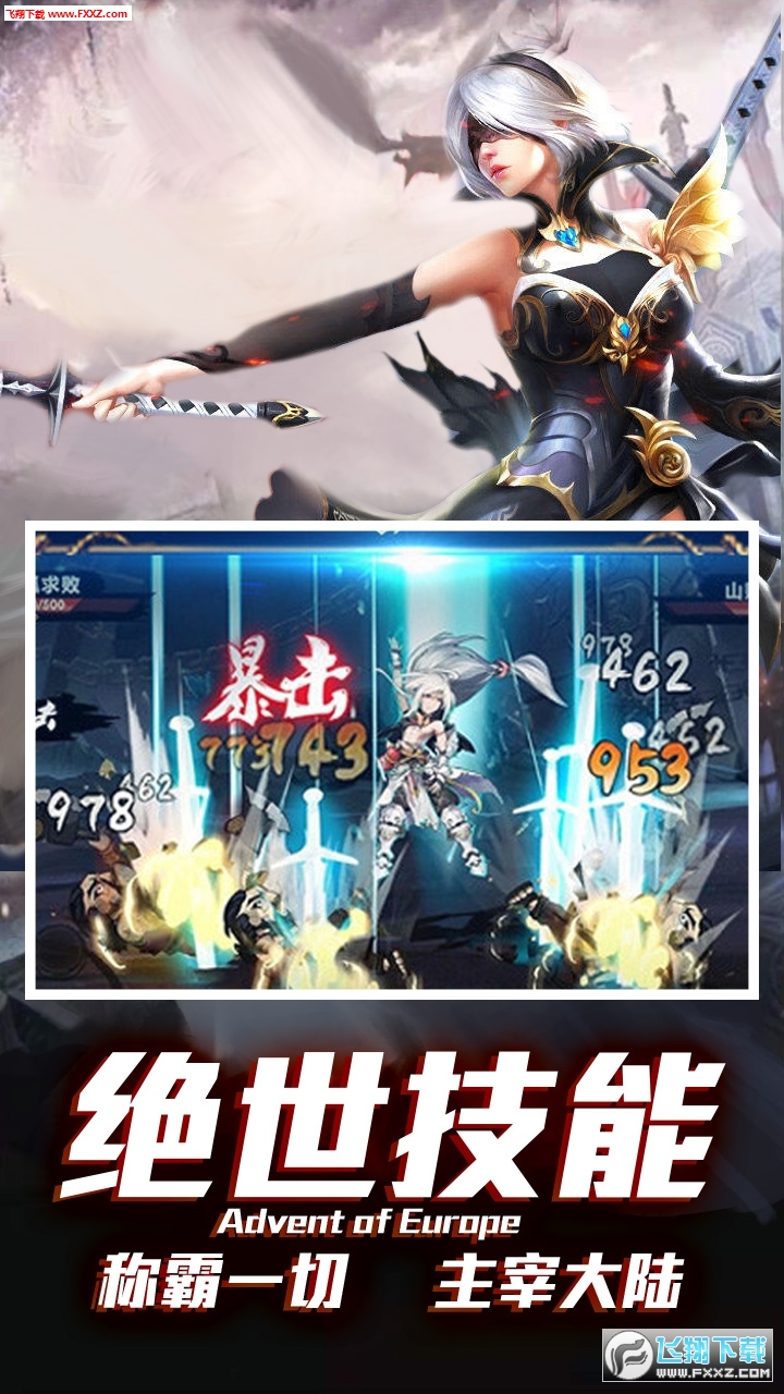 地下城异界裂痕内购特别版(图2)