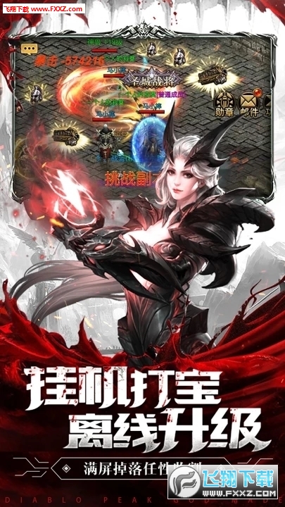 神骑世界满V手游(图2)
