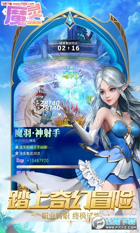魔灵Online变态满V版(图3)