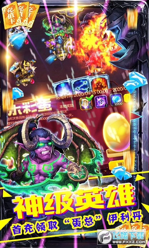 塔防镇魂师刷声望版(图1)