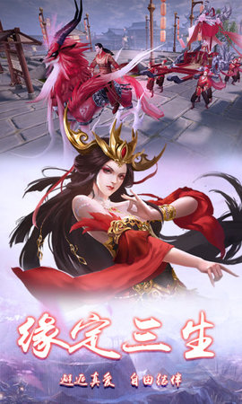 封神之刃山海经异兽安卓版(图1)