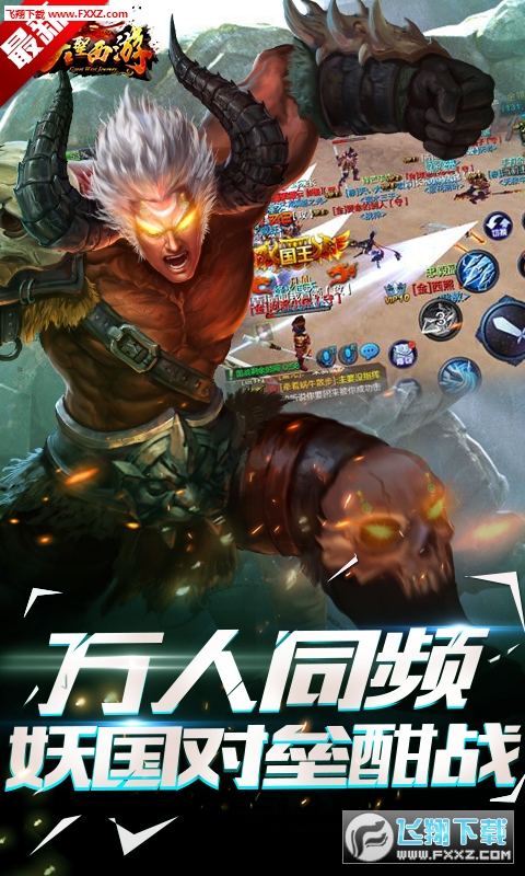 大圣西游挂机版(图2)