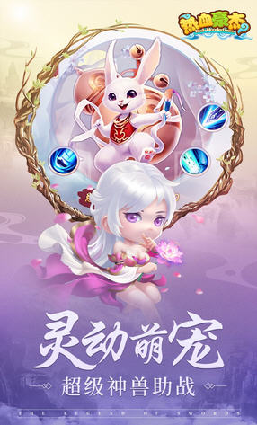 热血豪杰武侠修仙天天返利版(图2)