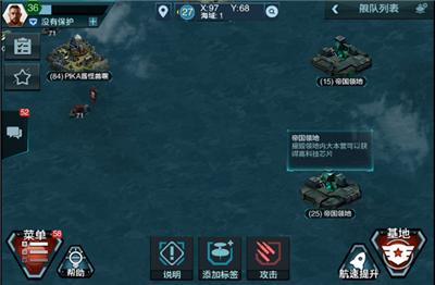 舰队指挥官腾讯渠道服(图3)