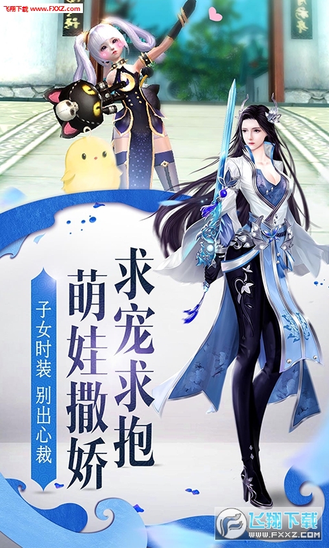 从前有座灵剑山BT手游(图2)