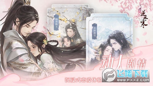 遇见逆水寒兑换码大全版(图1)