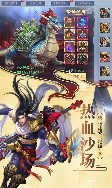 莽荒纪送异界灵鲲BT版(图1)