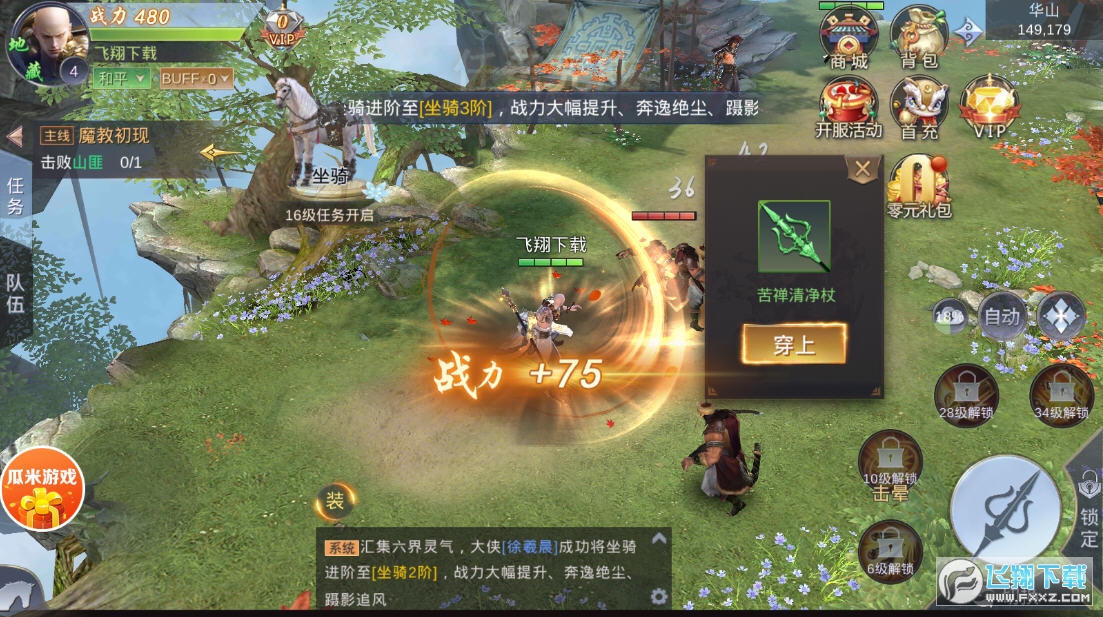 剑心吟红包版最新版(图1)
