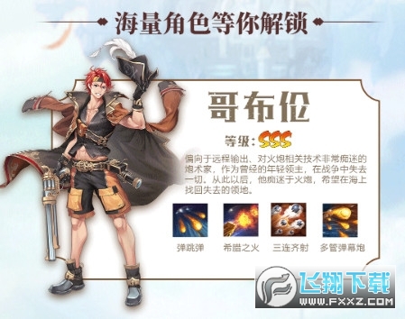 黎明航线舰姬契约安卓版(图1)