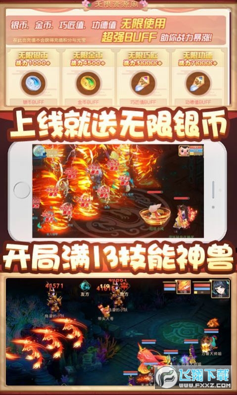 我要修仙赚钱版(图3)