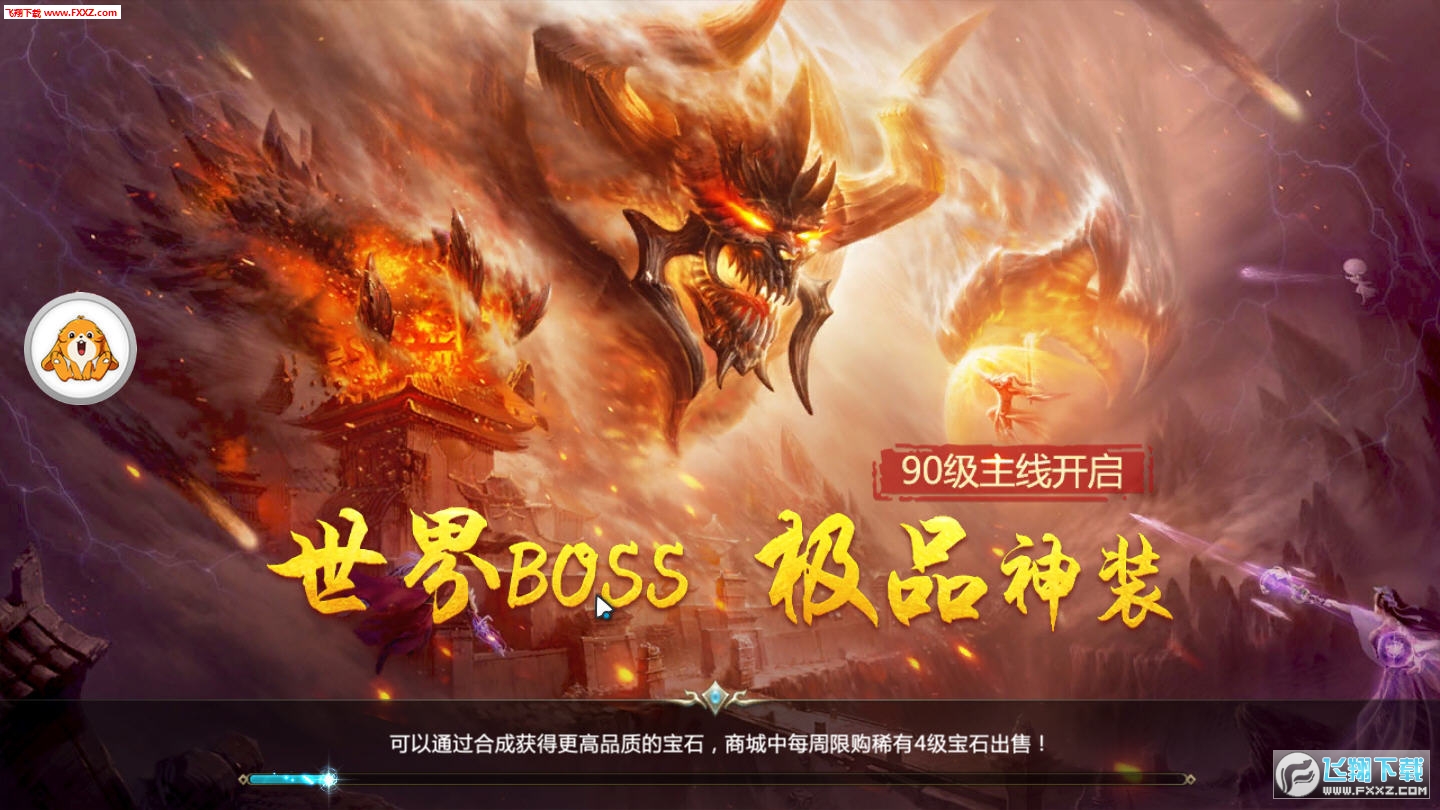 九界仙梦安卓版(图4)