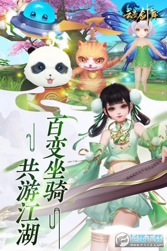 云墨剑舞九游版(图2)