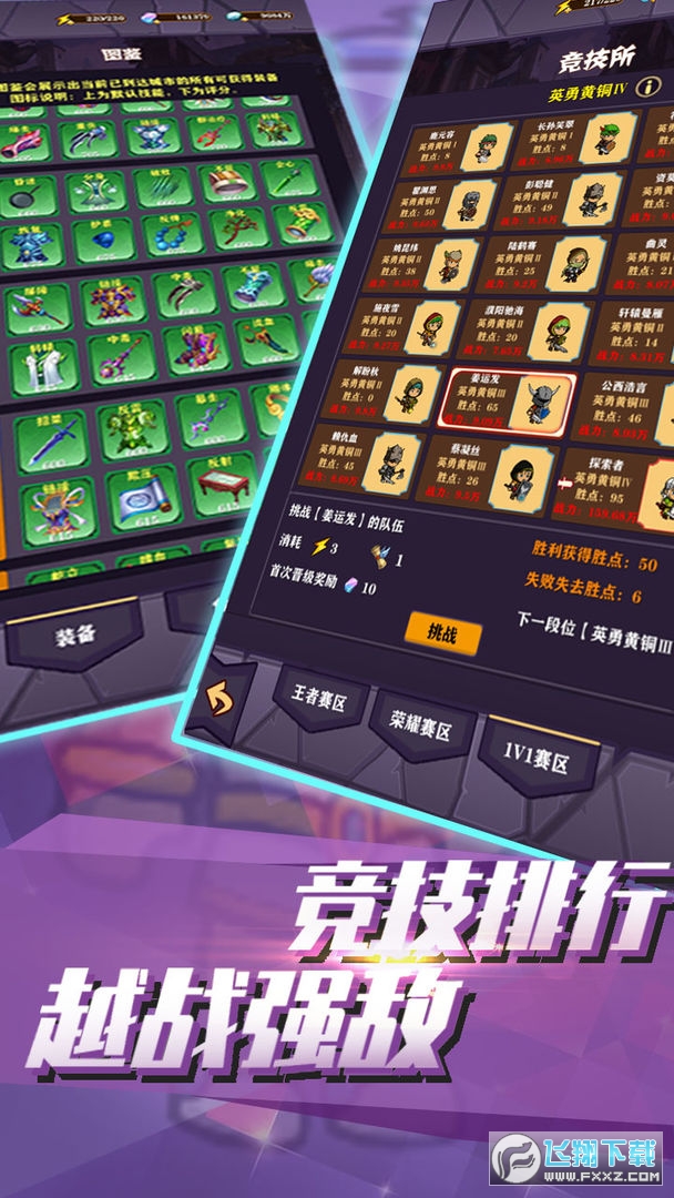 超级未来游戏安卓版(图3)