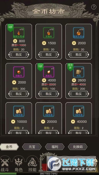 大罗幻境传奇之旅手游(图2)