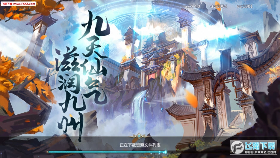 逆火苍穹之庆帝传说手机最新版(图3)