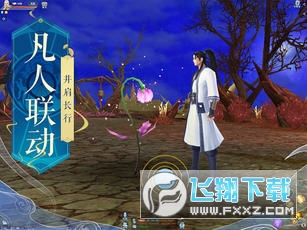 新诛仙升级领红包(图1)