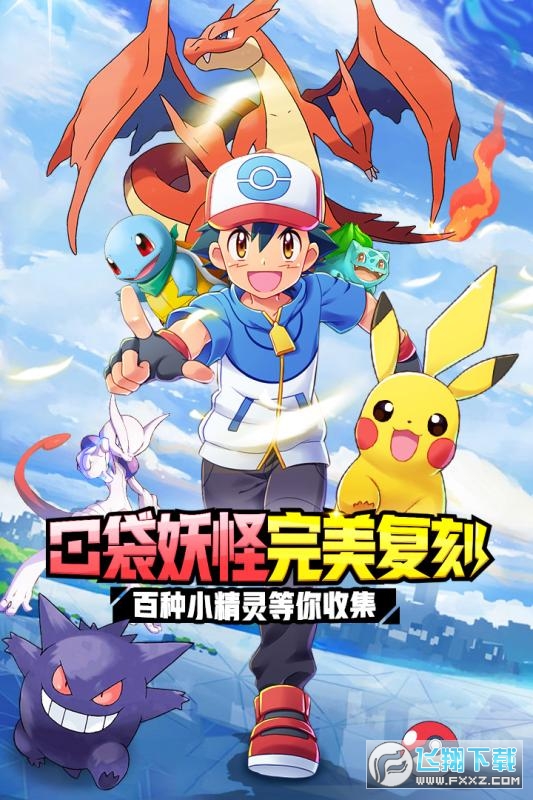 英雄训练师之冒险新世代正版(图2)