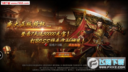 冰雪超变满V至尊版(图1)