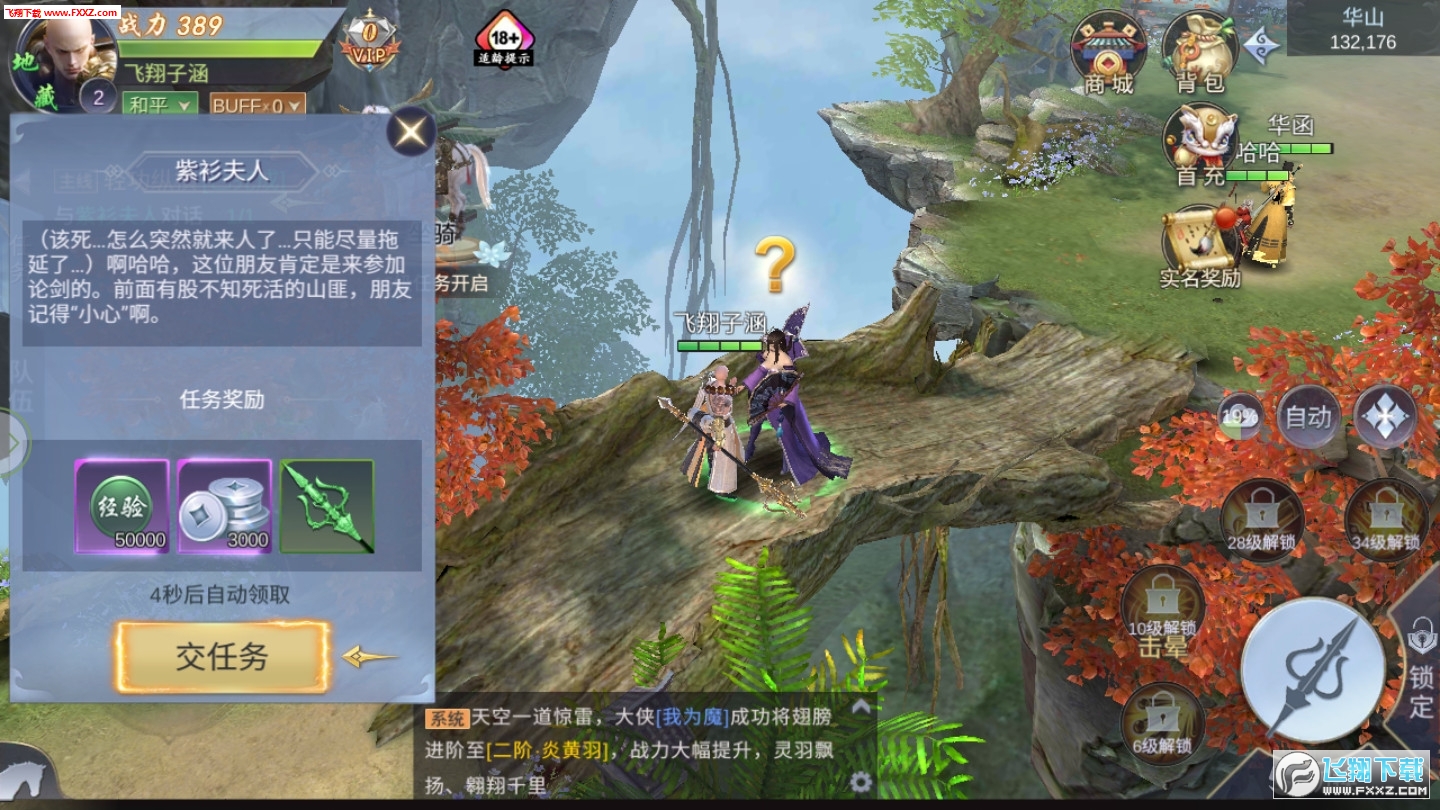 山海经蚩尤战神官方版(图1)