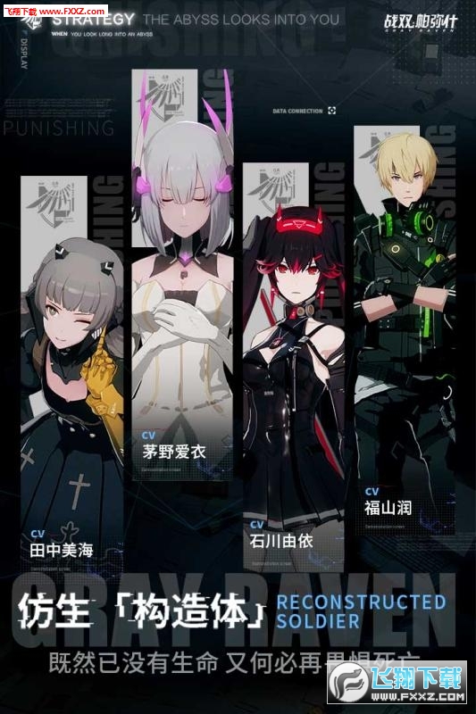 战双帕弥什限定皮肤版(图3)