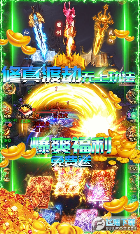 修真界爆海量充值连抽版(图2)
