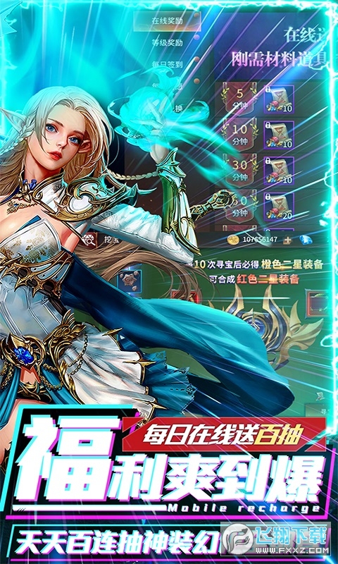 命运之塔变态版(图3)