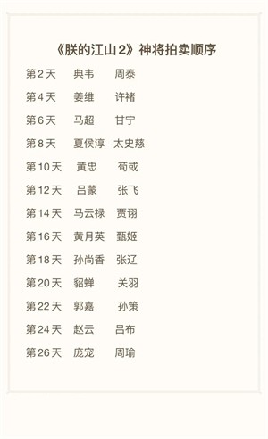 朕的江山2vivo渠道服(图1)