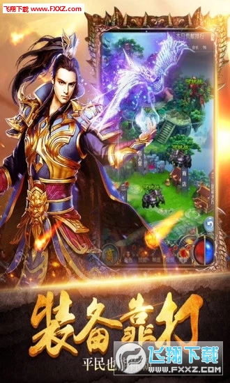 加成传奇特别版下载(图2)