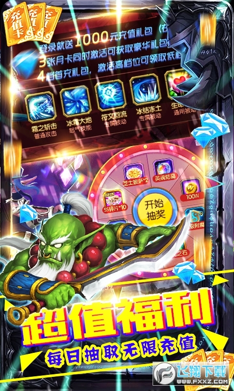 塔防镇魂师刷声望版(图2)