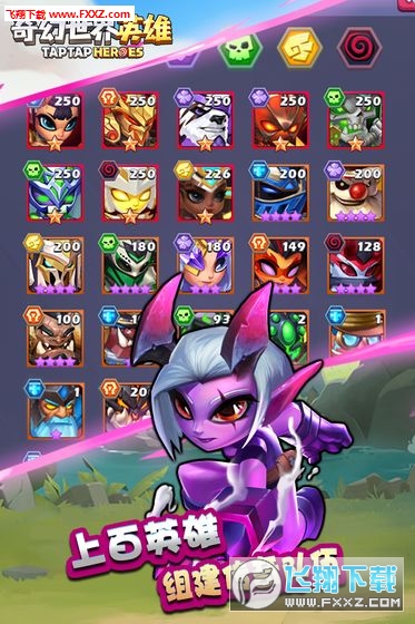 奇幻世界英雄礼品码版(图2)