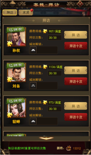 无双魏蜀吴0.1折(图1)