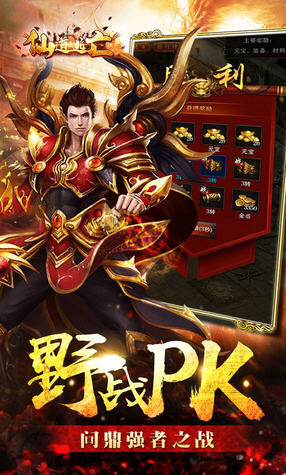 仙道逃亡BT永久vipGM版(图1)