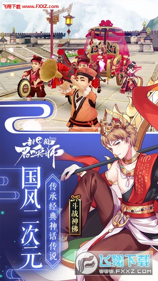 封神召唤师单机特别版(图1)