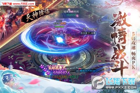 镇魂记最新内测版(图3)